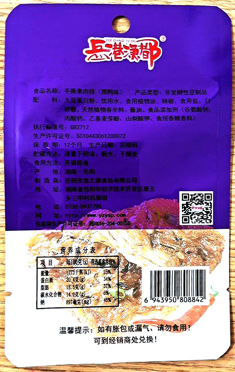 岳陽(yáng)市漁之源食品有限公司,岳港漁都,洞庭魚港,豆里玩豆卷系列,岳港漁都魚樂(lè)圈,洞庭魚港魚樂(lè)圈,散稱系列,魷魚系列,田螺系列